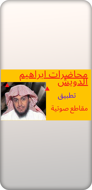 ibrahim dawich 2022 Screenshot 1