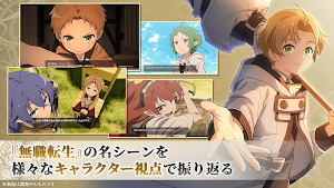 無職転生〜異世界行ったら本気だす〜クロニクル・オブ・エコーズ Screenshot 1