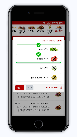 ביטי בורגר Screenshot 3
