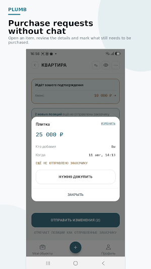 Plumb - Stress-Free Renovation Screenshot 3