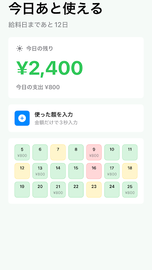 CashFlowDayBudget Screenshot 0