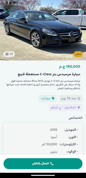 فورصادو Screenshot 2