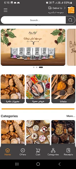 FATHALLA MARKET Screenshot 0
