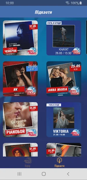 Авторадіо Україна Screenshot 2