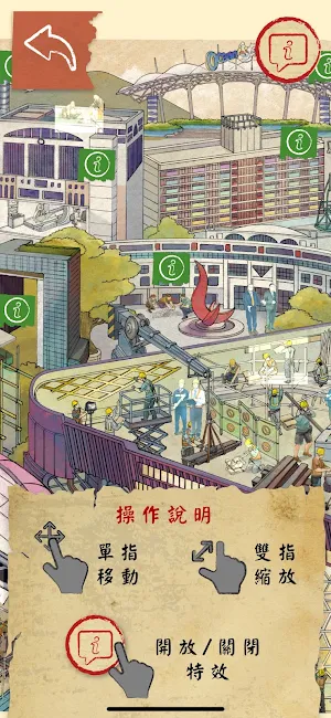 協盛清明工匠圖 Screenshot 3