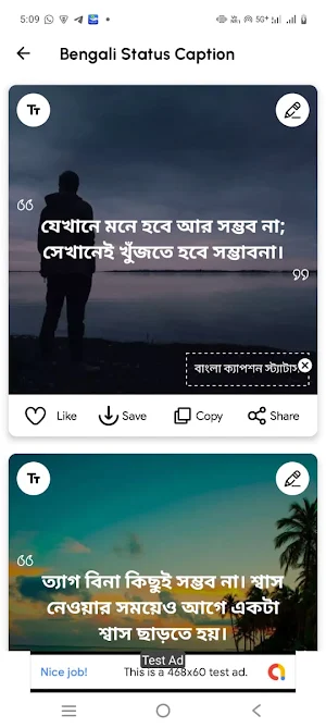 বাংলা ক্যাপশন স্ট্যাটাস Screenshot 1