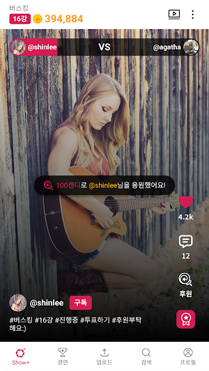 쇼플러스 Screenshot 1