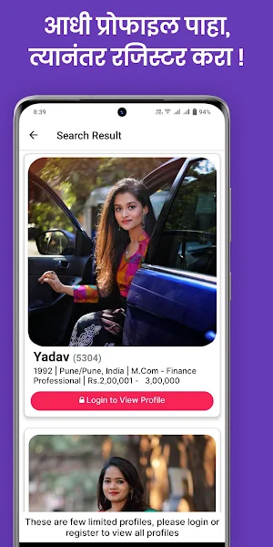 Lagnabandha Maratha Matrimony Screenshot 1