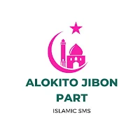 Alokito Jibon Part 2024
