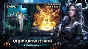 Horror Legend: โลกผี Screenshot 3