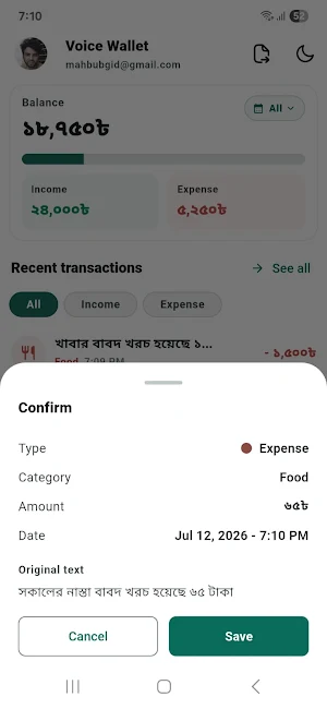 Voice Wallet: AI Expenses Screenshot 1