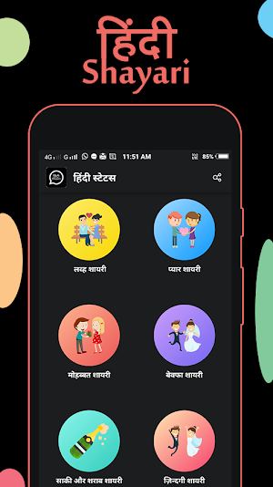 Hindi Shayari 2019 - 2020 हिंदी शायरी Screenshot 2