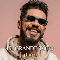 أغاني طوطو Toto بدون نت