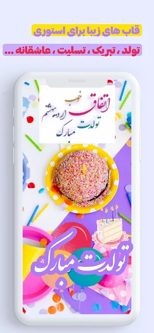 استوری فونت اینستا Screenshot 3
