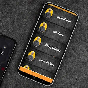 Lectures Muhammad Al-Muqrami Screenshot 3