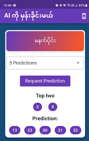AN 2D AI Screenshot 0