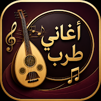أغاني شعبية 2026 بدون نت