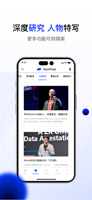 TechFlow深潮 - 全球新兴资产价值发现与深度洞察平台 Screenshot 2