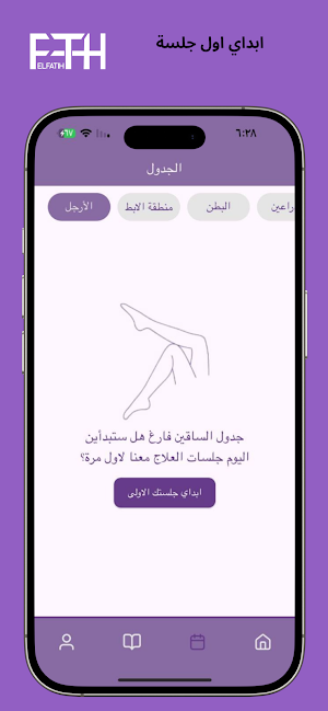 الفاتح - el fatih Screenshot 3
