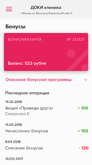 ДОКИ клиника Screenshot 3