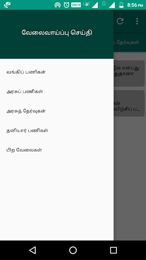 TN Employment Screenshot 0