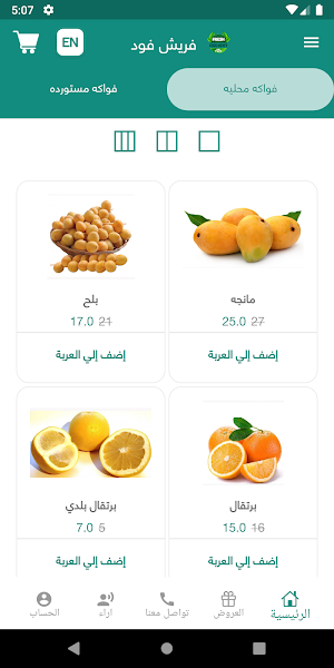 EG Fresh Food Screenshot 3