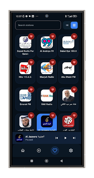 Radio Emirates Arab Unis Screenshot 3