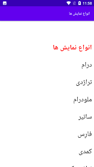 آموزش بازیگری سینما و تئاتر Screenshot 1