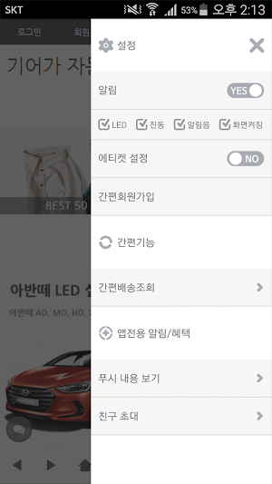 기어가 자동차용품 쇼핑몰 - geargaa Screenshot 1
