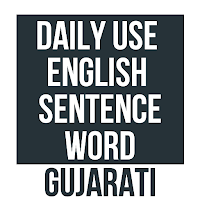 English Conversation Gujarati