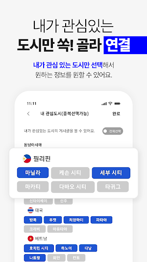 Welinkor Screenshot 1
