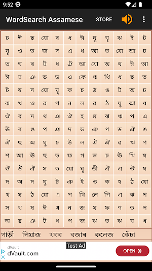 WordSearch - Assamese Screenshot 2