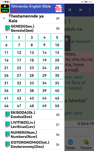 Tshivenda English Audio Bible Screenshot 1