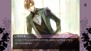 틱택토 리마스터 스프레드 - 고딕 미스터리 비주얼 노벨 Screenshot 2