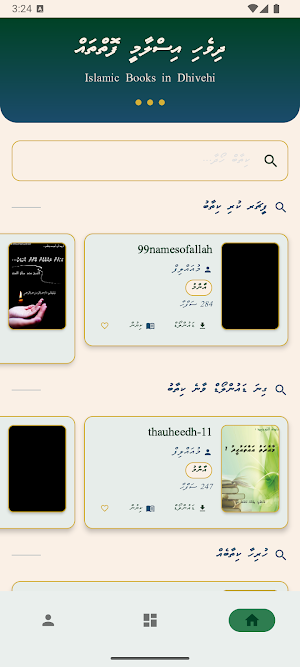 Dhivehi Islamic Books Screenshot 0