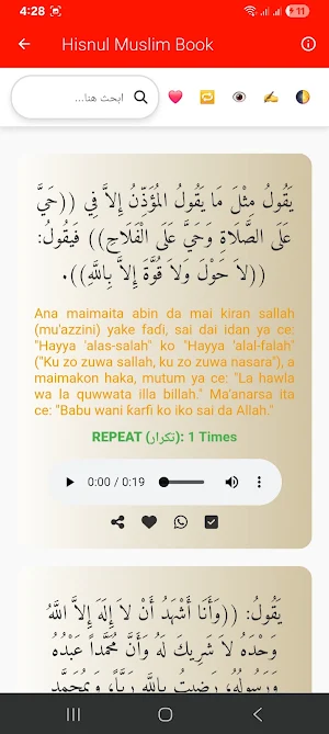 Hisnul Muslim Hausa Daurawa Screenshot 2