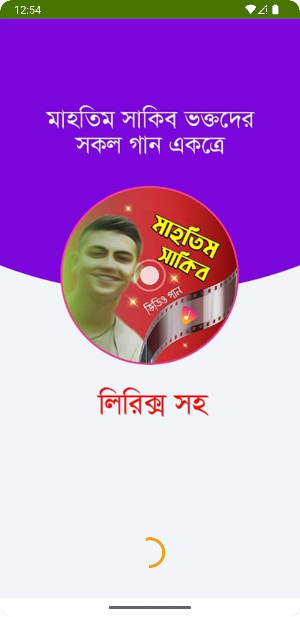 মাহতিম শাকিব গান Mahtim Shakib Screenshot 0