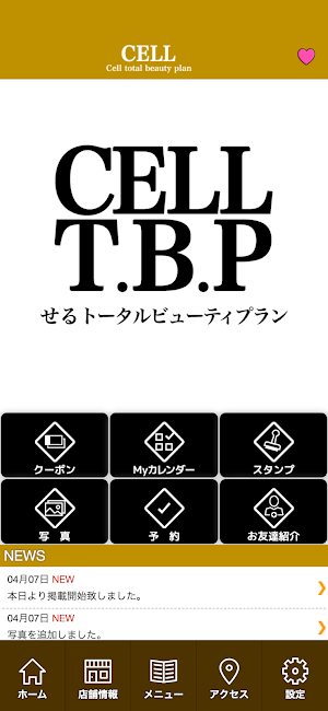 せるトータルビューティプラン　公式アプリ Screenshot 1