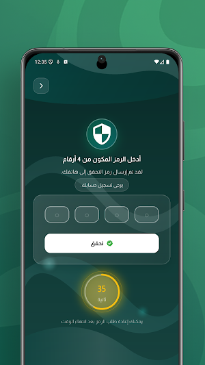 الأثر Screenshot 3