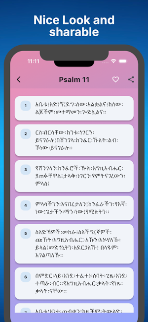 Mezmure Dawit - መዝሙረ ዳዊት Screenshot 2