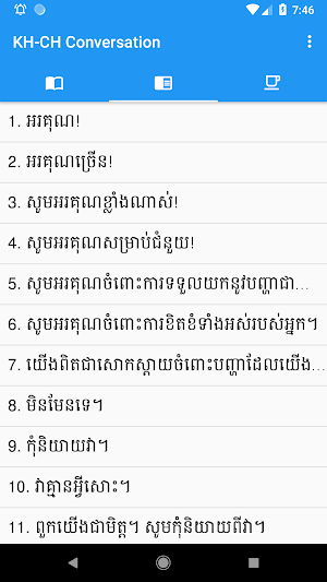 Khmer Chinese Conversation Screenshot 1