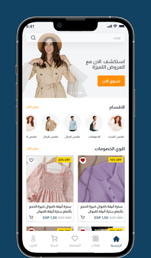 Safaqate Screenshot 2