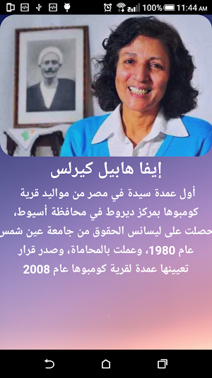 شخصيات معاصرة مؤثر مركز حقوق ا Screenshot 3
