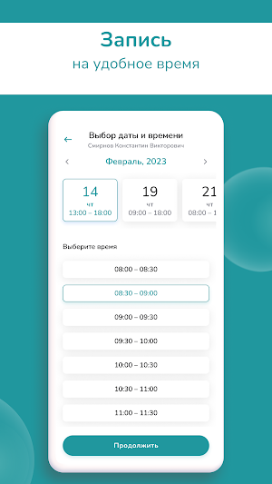 ПКМЦ Screenshot 3