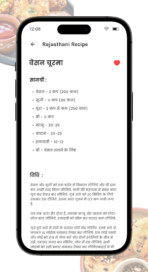 Rajasthani Recipes in Hindi Screenshot 3