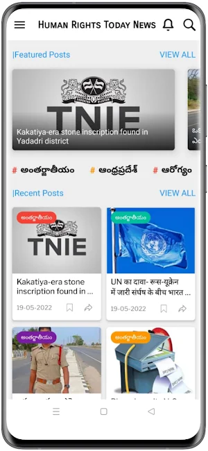 Human Rights Today News Screenshot 2