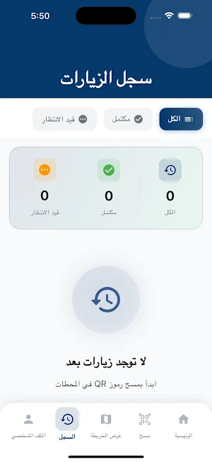 محطتي Screenshot 0