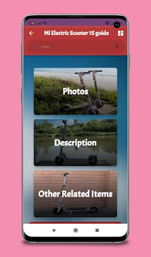 Mi Electric Scooter 1S guide Screenshot 2