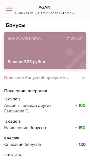 Студия красоты Agani Screenshot 3