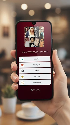 اغاني الزمن الجميل 2025 دون نت Screenshot 0